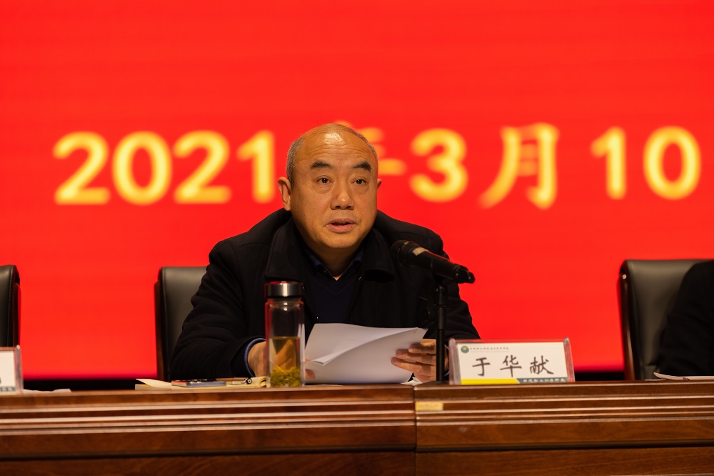 于华献副书记通报党史学习教育总体安排.jpg